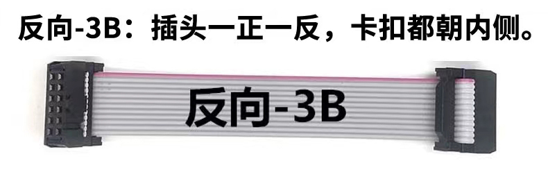 IDC排線3B